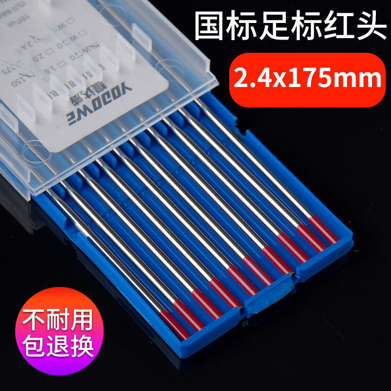 GB durable red head 2.4 (length 175)10 PCs
