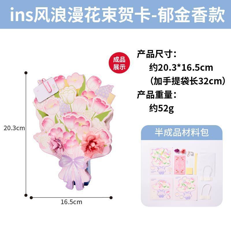 教師の日インスタイルロマンチックな花束グリーティングカード手作り diy シンプルな永遠の花カードクリエイティブギフト 2025|undefined