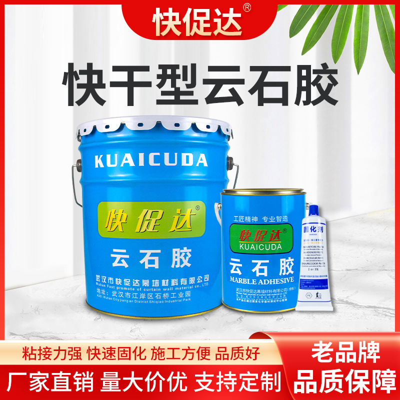 户外造景石材胶产品展示图