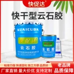 强力快干型云石胶大理石粘接专用瓷砖修补鱼缸造景石材胶修复