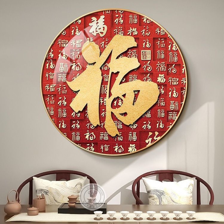 Chinese Character Hanging Painting, New Chinese Style Round Living Room Entrance Decorative Painting Facing the Door, Wall Mural, Red Wall Painting