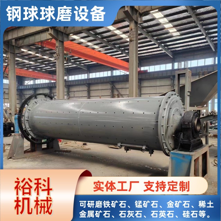 铜矿铅锌矿溢流型球磨机 矿泥硅晶矿石磨粉机 时产10吨球磨粉碎机