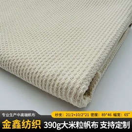 混纺坯布;棉坯布;涤棉混纺