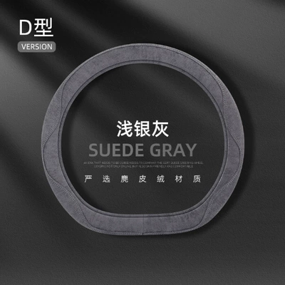 Steering wheel cover | Non-Slip, Comfortable and Breathable - suede-colored-thread-d-shaped-light-silver-gray-38cm