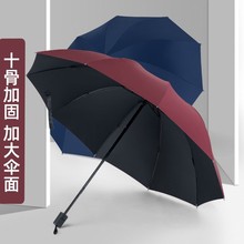 大号雨伞手动折叠伞可印制LOGO黑胶防晒防紫外线晴雨伞一次性批发