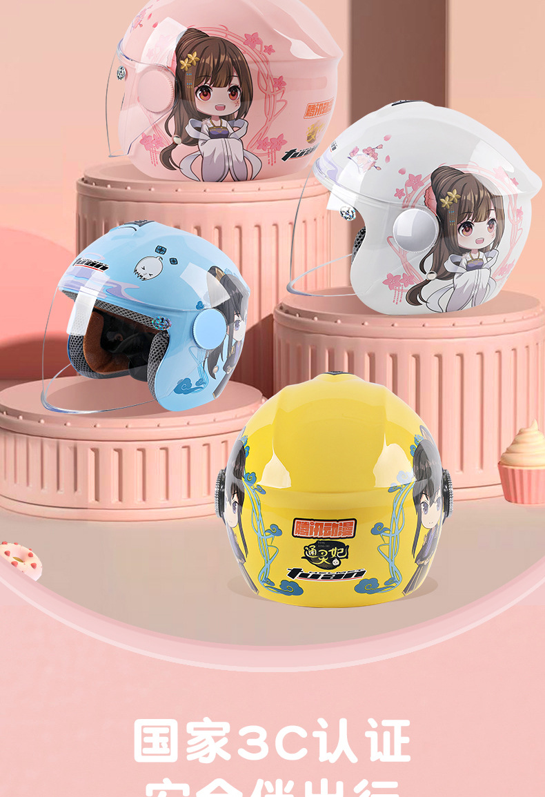Tencent Animation Touran Children's Helmet 3C Certified Girls Boys Four Seasons Universal Student Electric Car Helmet