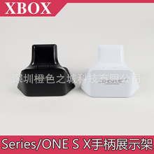 XBOX Series XBOXONE S X版游戏手柄展示支架 series 手柄展示架