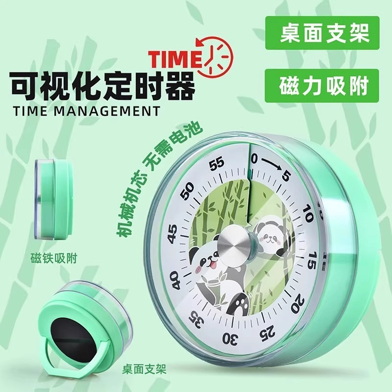 计时器定时器小学生自律神器学习专用厨房提醒器时间管理器倒计时|undefined