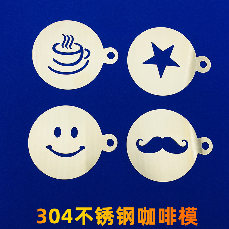 工厂304不锈钢拉花模具 创意花式咖啡印花板 奶泡喷花模撒粉裱花