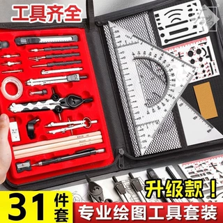 工程机械制图工具大学生土木建筑绘图作图专业圆规丁字尺组合套装