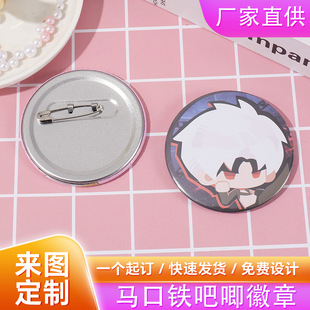 Custom Double-Sided Reflective Brushed Self-Printed Anime Star Merchandise Round Tinplate Badge