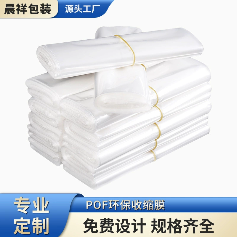 Термоусадочная пленка POF, термоусадочная пленка, упаковочная коробка, складная пленка, термоусадочная пленка, прозрачная экологически чистая термоусадочная пленка для полиэтиленового пакета