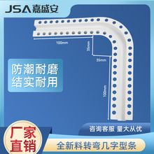 转弯几字U型双边工艺槽石膏板天花吊顶凹槽几字圆弧拐角成品配件