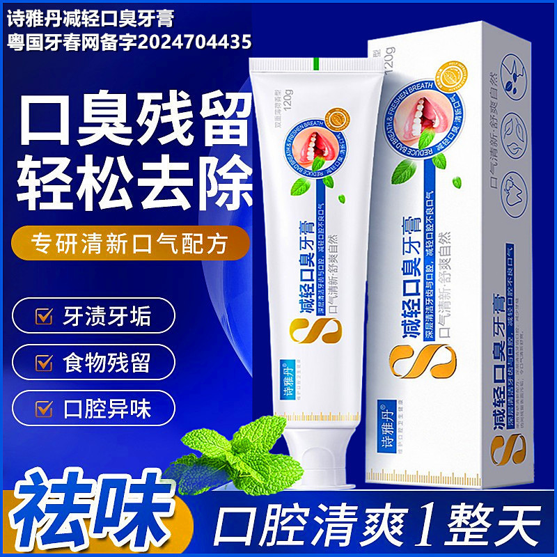 Pregnant Women's Toothpaste, Fresh Breath, Special Confinement Oral Care Set, Available for the Whole Family, Official Authentic Product, Specially Designed for Anti-