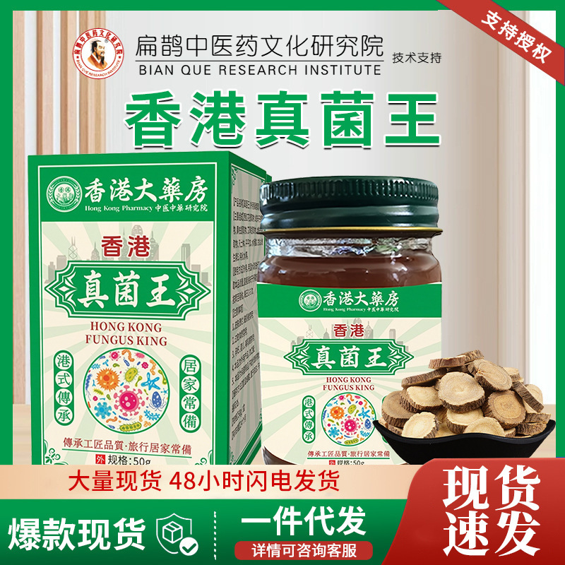 Hong Kong Fungus King Genuine Topical Cream for Smelly Feet, Foot Sweat, and Itch Relief, Pharmacy-Grade Athlete's Foot Cream, Foot Soothing Hong Kong Fungus King Genuine Topical Cream for Smelly Feet, Foot Sweat, and Itch Relief, Pharmacy-Grade Athlete's Foot Cream, Foot Soothing