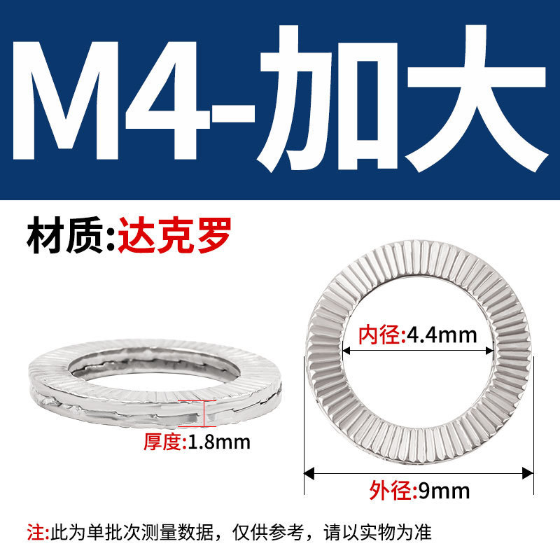 304 ステンレス鋼 DIN25201 二重積層セルフロック緩み止めワッシャー 65 マンガン埋め込みロックワッシャー両面歯層|undefined