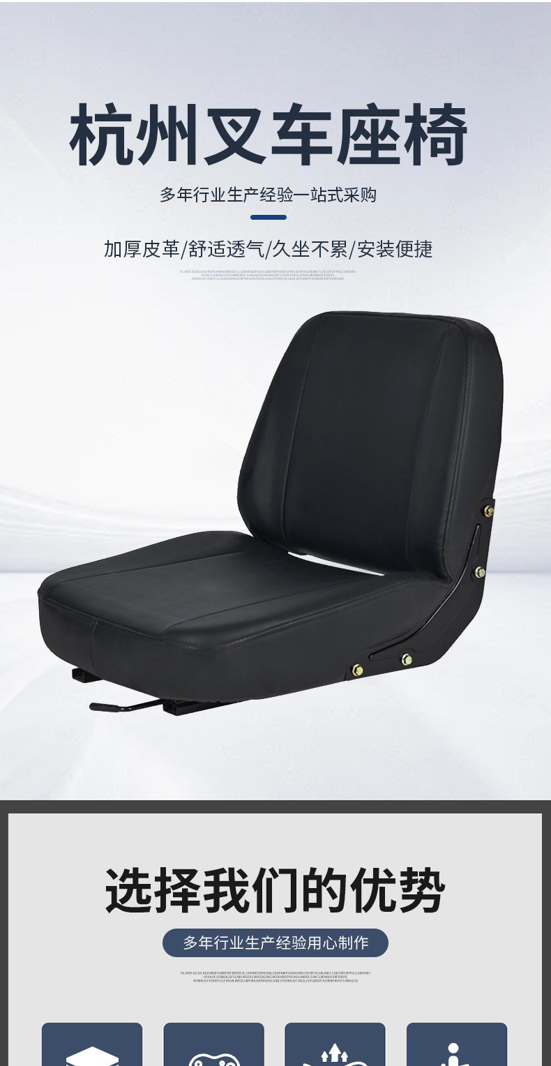 Hangzhou Forklift Universal Seat, Hangzhou Forklift Sweeper Loader, LiuGong, LongGong, Modified Agricultural Vehicle Tractor