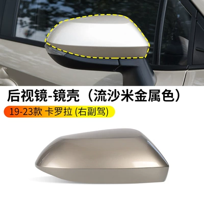Suitable for 19 23 Rearview mirror/rearview mirror - 19-23-corolla-passenger-quicksand-metallic-color
