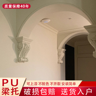 法式PU梁托吊顶装饰垭口雕花象鼻非石膏别墅拱门欧式罗马柱扁柱头-阿里巴巴