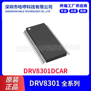 ԭ�b�F؛DRV8301DCAR TI���� 늘�����оƬ HTSSOP56 DRV8301
