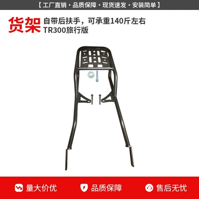 Motorcycle bumper, Bumper, Foldable Backrest, Tail Rack - travel-edition-enhanced-tubular-rear-rack