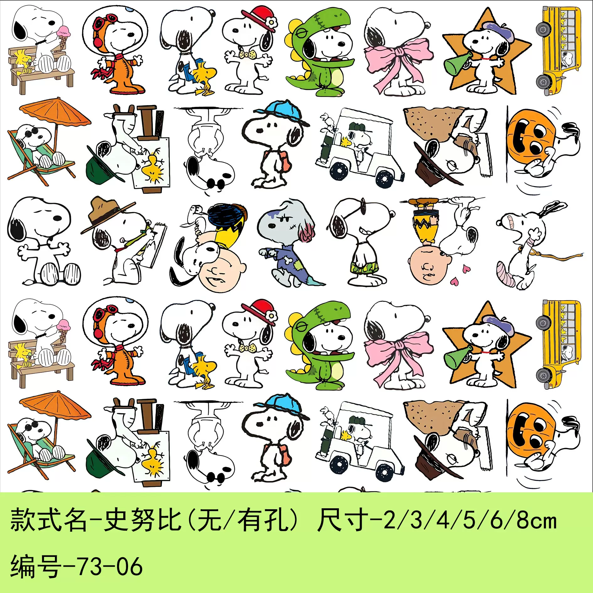 境外ip史努比亚克力片片diy手工材料贴片双面双透吊坠pp夹配饰配