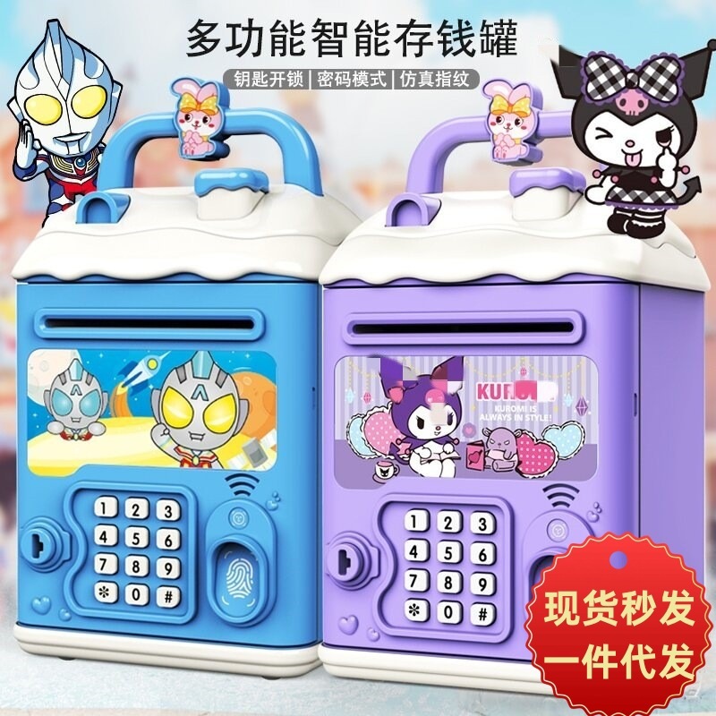 子供のおもちゃの貯金箱、財務管理、自動貯蓄パスワード、指紋セーフ、ウルトラマンギフト|undefined