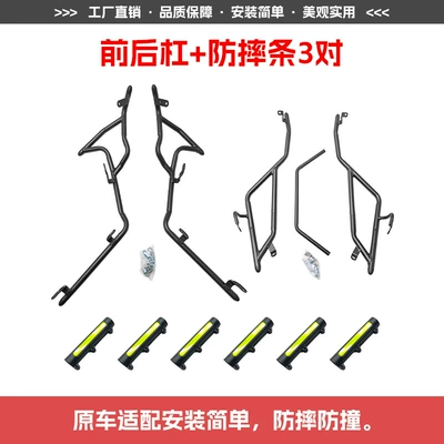 Flying Shark 150 Scooter Bumper Exhaust: Motorcycle bumper - front-and-rear-bumpers-3-pairs-of-anti-fall-strips