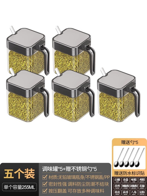 調味料ボックス収納ラックセット 調味料瓶収納ラック キッチン塩入れ 密閉調味料瓶|undefined
