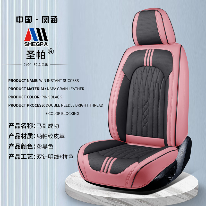 新しい 3D ナッパレザー車のクッションオールシーズン高品質シートカバー耐摩耗性通気性レザーシートカバー卸売|undefined