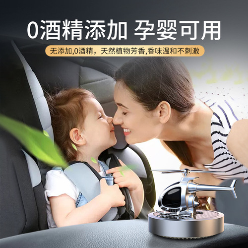 Car Air Freshener Solar Energy Alloy Car Perfume Long-lasting Light Aroma High-end Car Decorative Accessory Ornament