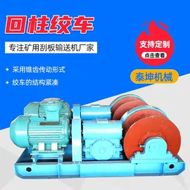 输送设备配件;输送机;矿业输送设备