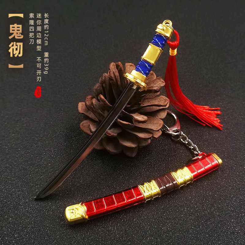 古代の冷兵器モデル逆鱗剣黄帝剣冷月剣金属キーホルダー小型ミニペンダント|undefined