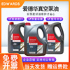 EDWARDS Edward Vacuum pump oil ultragrade19UL20 70 15 Edward Vacuum pump oil