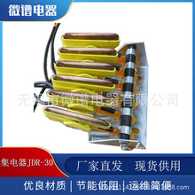 批发JDR-25  C 型 M型滑触线集电器 长臂短臂集电器C型滑触线集电