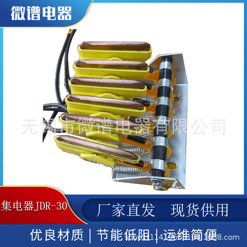 批发JDR-25  C 型 M型滑触线集电器 长臂短臂集电器C型滑触线集电