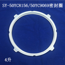 电压力锅密封圈食品级气相胶硅胶圈4L5升适用通用苏泊尔48YC8606