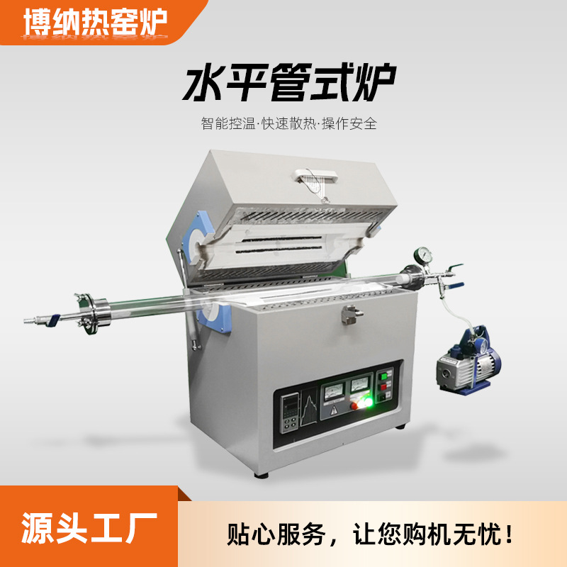 1200℃高温管式加热电阻炉小型管式气氛实验高温炉多温区管式炉