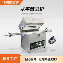 1200℃高温管式加热电阻炉小型管式气氛实验高温炉多温区管式炉