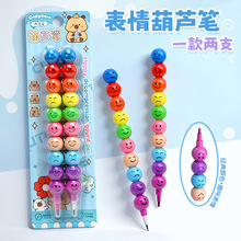 趣味拼接葫芦笔儿童绘画涂鸦水彩笔幼儿园创意铅笔学生文具小奖品