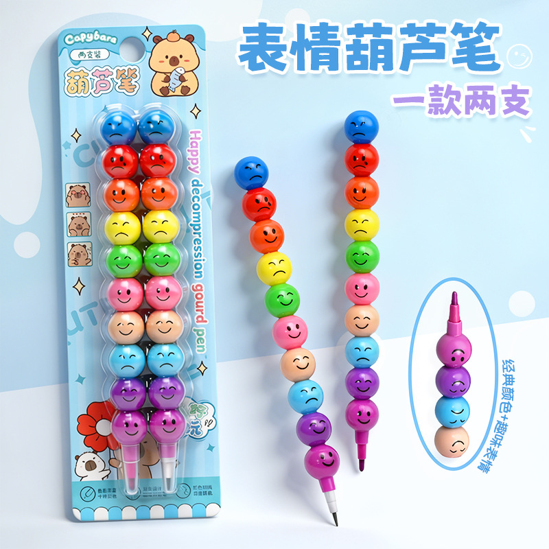 趣味拼接葫芦笔儿童绘画涂鸦水彩笔幼儿园创意铅笔学生文具小奖品