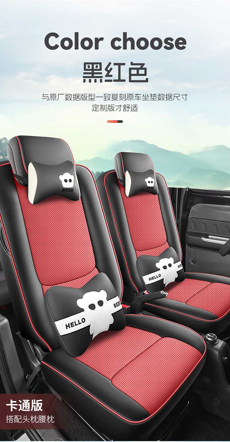 Wuling Light EV Special Seat Cover Full Surround Cushion New Energy Breathable Car Seat Cover EV Cushion 4
