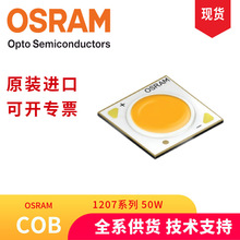 �¹�OSRAMŷ˾��COBоƬ���� Ra90��ָOSRAM LED���оƬ1203��Դ