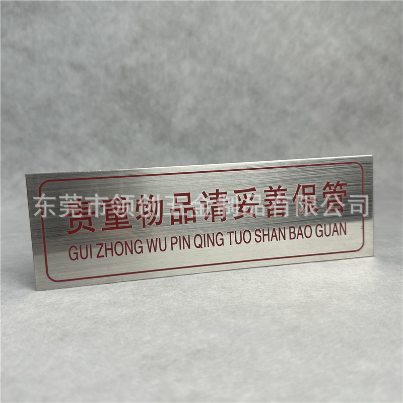 加工电子电器装饰标牌 表面拉丝氧化机器标贴 厚度可做0.5-3mm