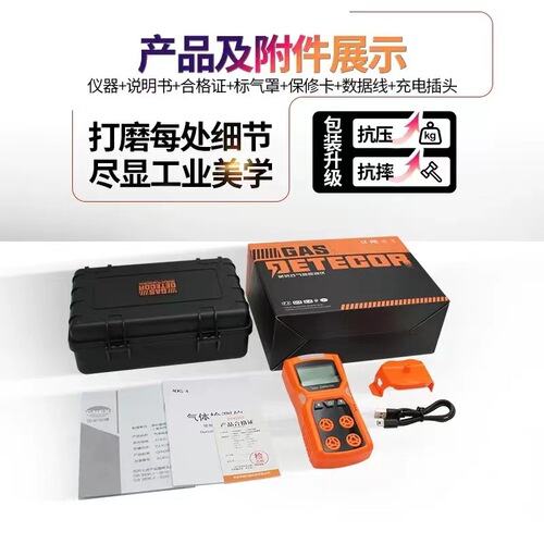 ADKS-4 Four-in-One Portable Gas Detector for Confined Space Underground Toxic and Harmful Gas Concentration Alarm