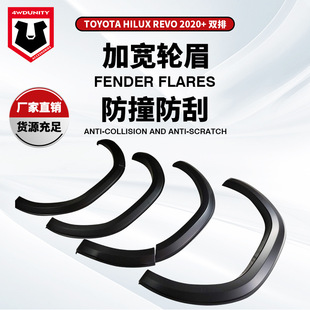 Suitable for Toyota Hilux Pickup Revo Modified Wheel Arches Hilux Revo 2020Fender Cross-Border
