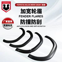 Подходит для Toyota Hilux пикап REVO модифицированные колесные арки Hilux Revo 2020 Fender Cross-border