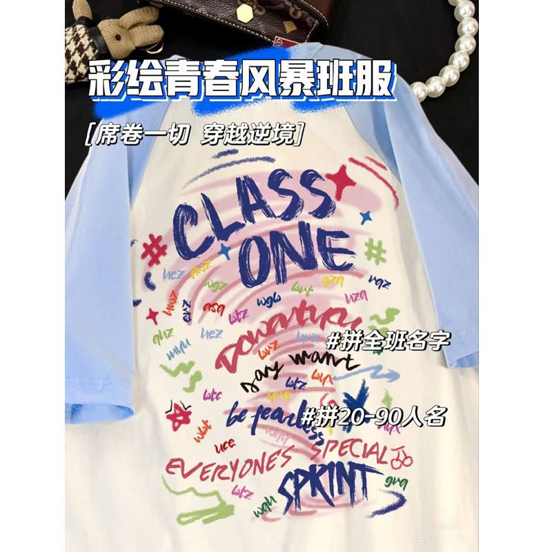 [그린 청춘 폭풍 수업 유니폼]