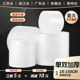 气泡膜卷厂家批发打包装快递气泡膜卷装泡泡气泡膜打包膜泡泡纸