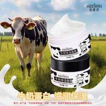 美蒂芬保湿霜牛奶爆奶霜保湿乳补水面霜70g厂家一件起批发
